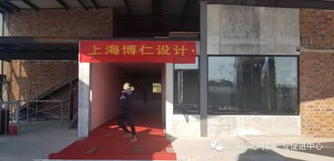 北虹橋時尚創意園喜迎博仁設計 uto悠途開業大吉