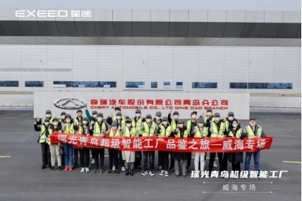 走近40萬智慧輕奢旗艦suv誕生地,星途瑤光青島智能工廠品鑒之旅