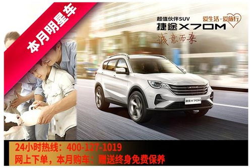 廈門吉仁捷途4s店