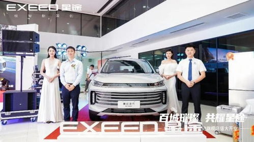 星途又添新店 吉林華通.華眾興旗艦店開業 凌云400t同日登場