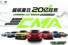 臺州汽車經(jīng)銷商 商家活動 太平洋汽車網(wǎng)臺州車市