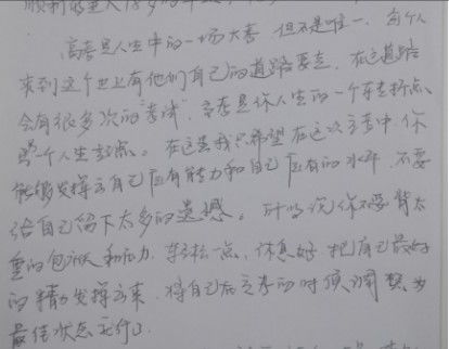 高途課堂家長手寫書信寄語高考生提及 平常心 占比92.7