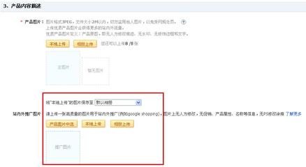 關(guān)于上傳無水印產(chǎn)品圖片通知