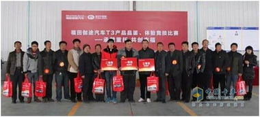 現場成交30余輛 諸城福東汽貿福田伽途汽車 時代汽車4s店開業大吉