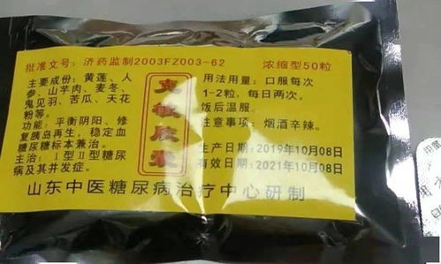 頭條 敢買就敢賣 白城一市民 道聽途說 在食品商店求得治病良藥,結果......