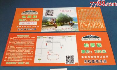 長白山--途吉馬場