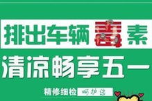 蘇州汽車經銷商 商家活動 太平洋汽車網蘇州車市