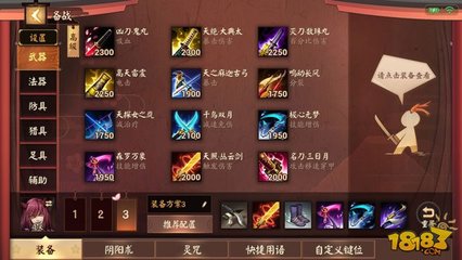 2018決戰平安京夜叉出裝陰陽術配置推薦