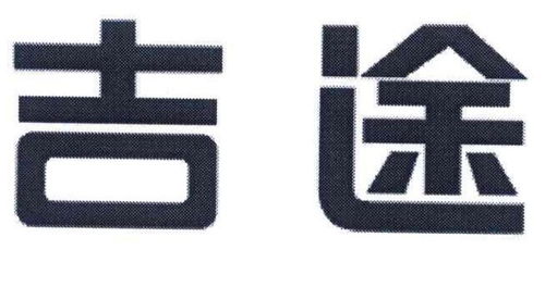 吉途商標注冊查詢 商標進度查詢 商標注冊成功率查詢 路標網