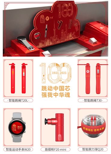 紅途 正式上線,首批紅色文創產品率先入駐