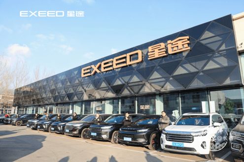 星福年星家人 星途汽車吉林華眾興盛宴綻放