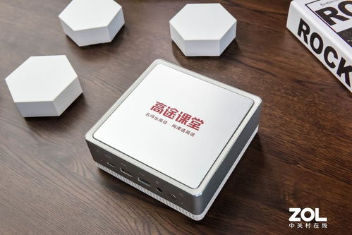 高途課堂mini pc體驗 你的萬用數碼產品