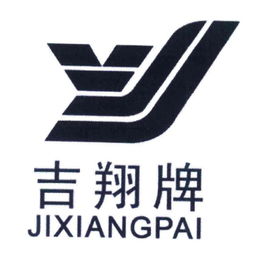 棗莊吉翔橡膠制品有限責(zé)任公司