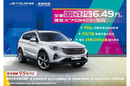 廈門(mén)吉仁捷途4s店