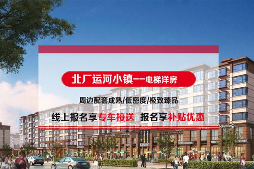 從哪些方面評估中北廠運(yùn)河小鎮(zhèn)的有哪些亮點(diǎn) 德州吉屋網(wǎng)