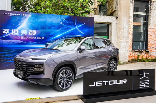 捷途重磅suv來襲,取名 大圣 ,機甲風 三種動力,如何定價