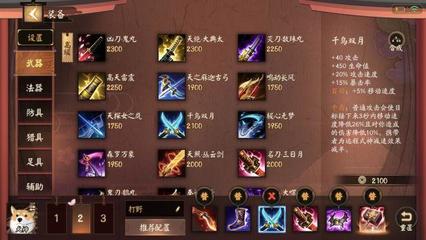 《決戰!平安京》犬神上單,打野攻略