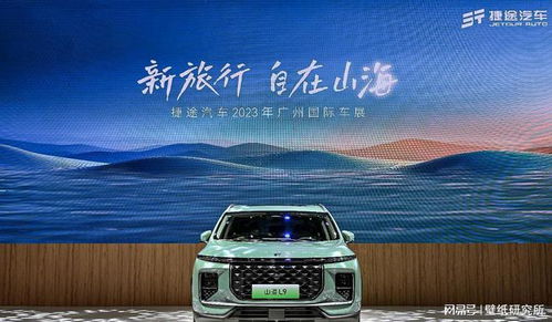 山海l9領銜捷途沖刺30萬年銷目標