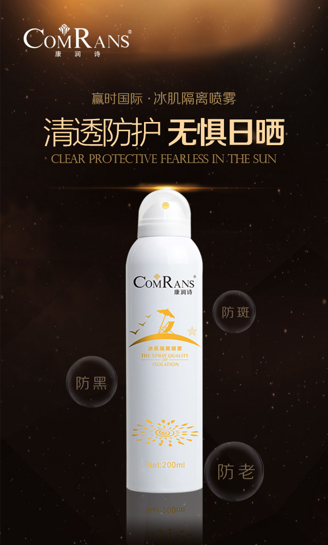 產(chǎn)品宣傳海報