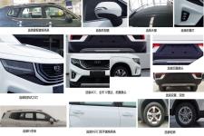 吉利多用途乘用車 mr6481d09 公告 資料 報(bào)價(jià) 商用車網(wǎng)