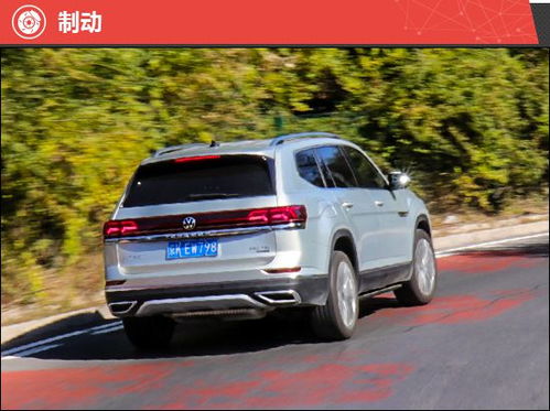 2021款上汽大眾途昂新車商品性評價