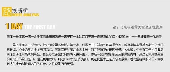 雨崩 放逐云端的日子 世人尋覓已久的世外桃源 求結(jié)伴 - 香格里拉游記攻略【攜程攻略】