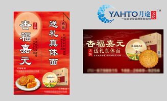 月途文化吳霆浩湛江食品包裝設(shè)計包裝盒設(shè)計包裝袋設(shè)計