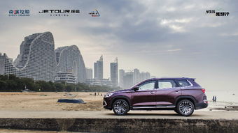 捷途x90膠州上市發布會邀你領福利