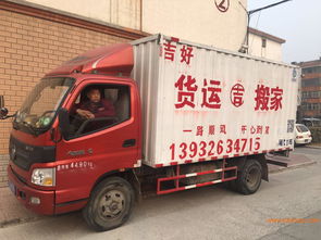 燕郊口碑好的搬家公司推薦及短途搬家價格指南