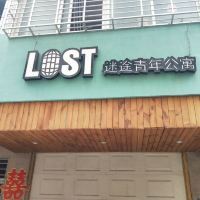 泉州瑞舍酒店途吉 城市中的靜謐綠洲