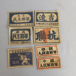 解放東北紀念章的象征意義與歷史價值