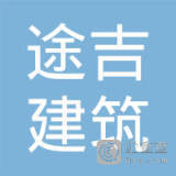 途吉建筑材料 云南建筑行業的堅實后盾